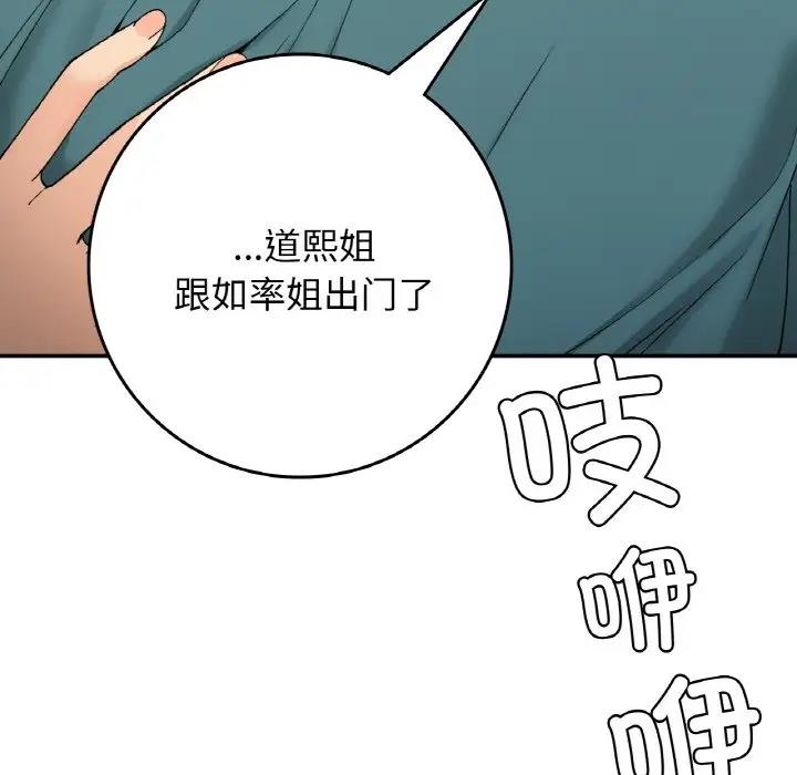 17P - 返乡后的春天/要在乡下一起生活吗？