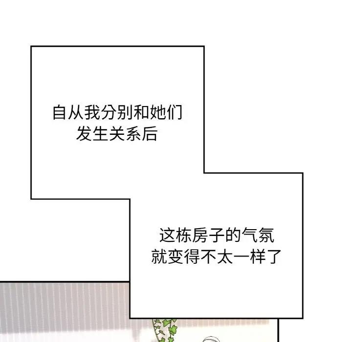 20P - 返乡后的春天/要在乡下一起生活吗？