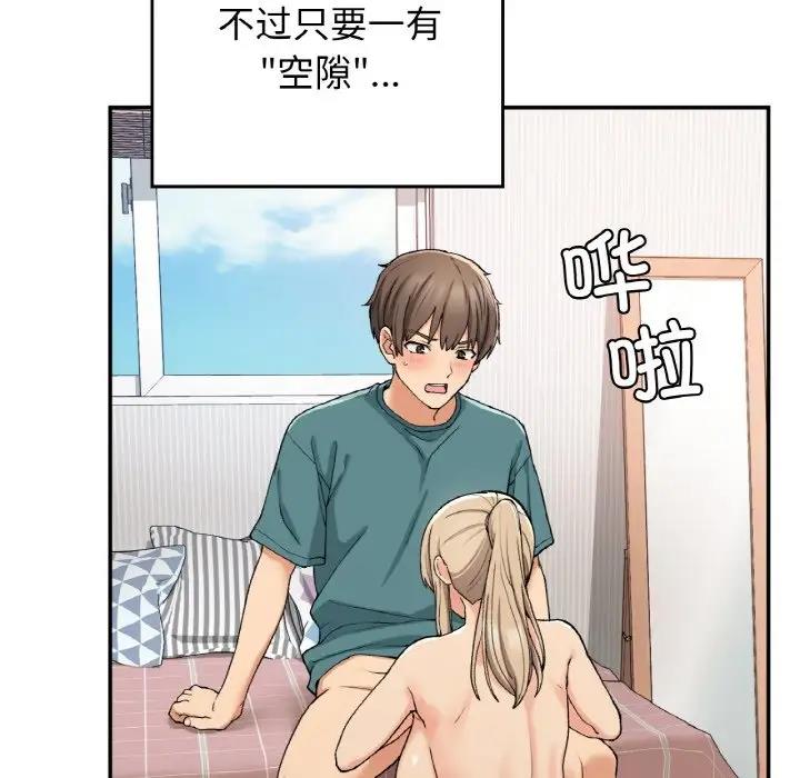 23P - 返乡后的春天/要在乡下一起生活吗？