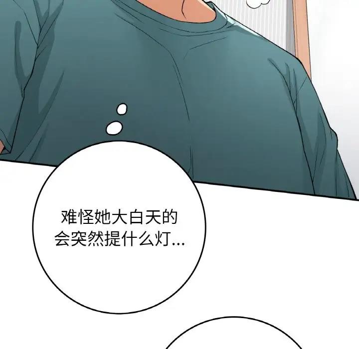 29P - 返乡后的春天/要在乡下一起生活吗？