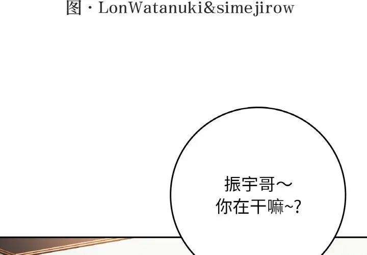 2P - 返乡后的春天/要在乡下一起生活吗？