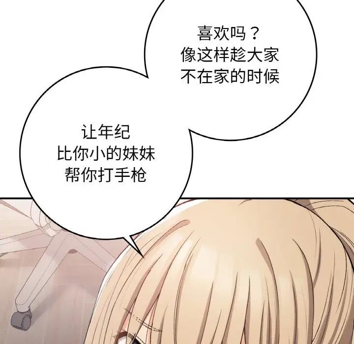 30P - 返乡后的春天/要在乡下一起生活吗？