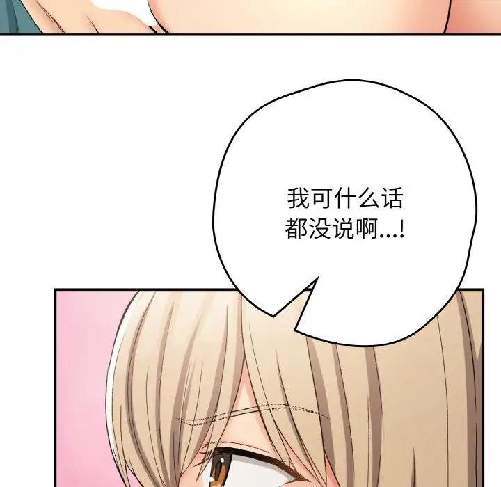 32P - 返乡后的春天/要在乡下一起生活吗？
