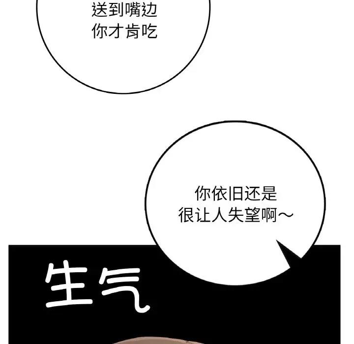 37P - 返乡后的春天/要在乡下一起生活吗？