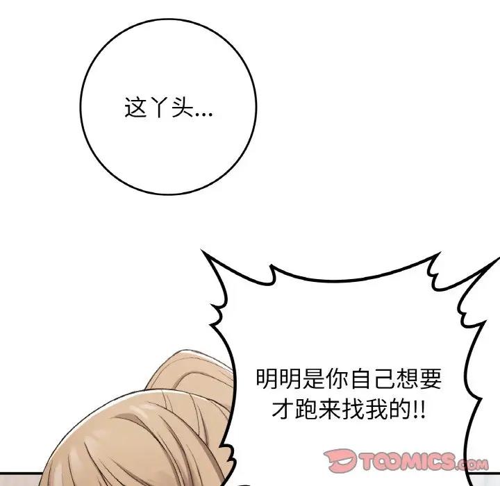 39P - 返乡后的春天/要在乡下一起生活吗？