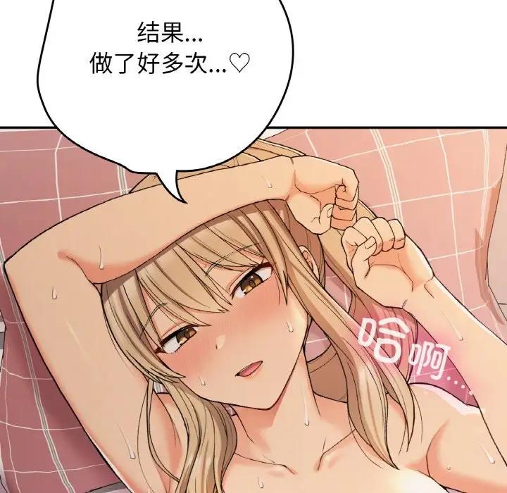 48P - 返乡后的春天/要在乡下一起生活吗？