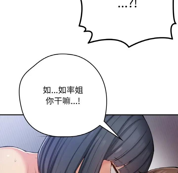 59P - 返乡后的春天/要在乡下一起生活吗？