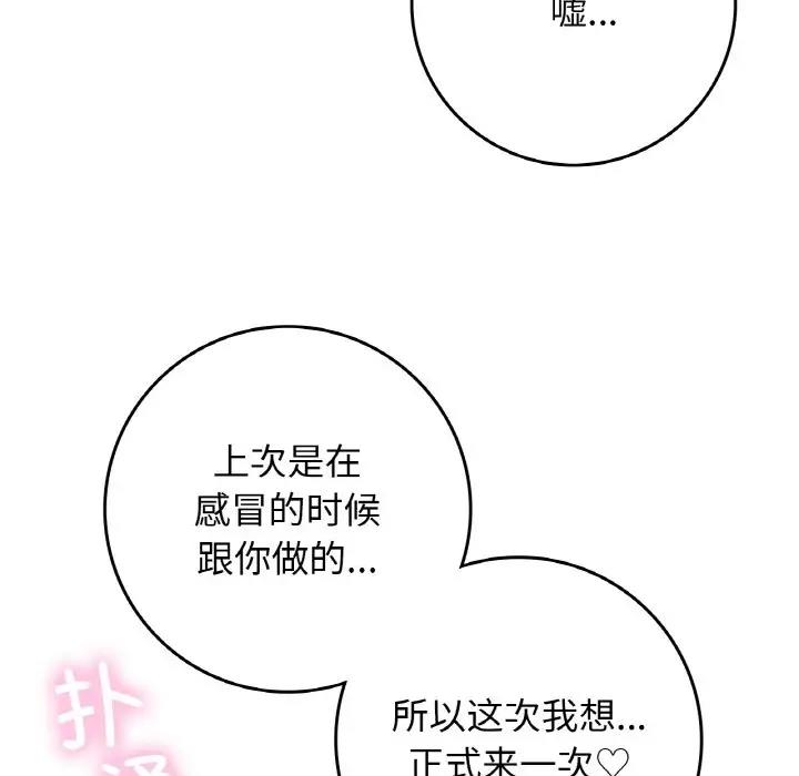 61P - 返乡后的春天/要在乡下一起生活吗？