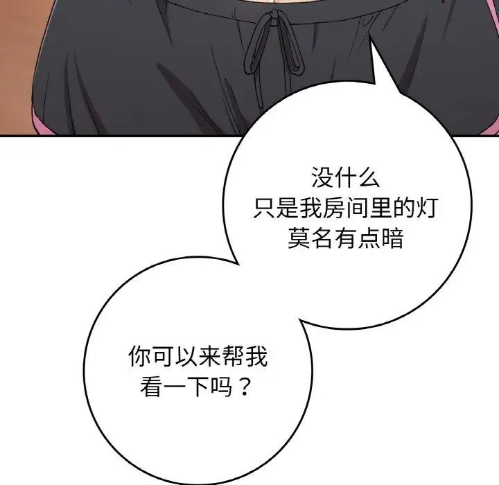 7P - 返乡后的春天/要在乡下一起生活吗？
