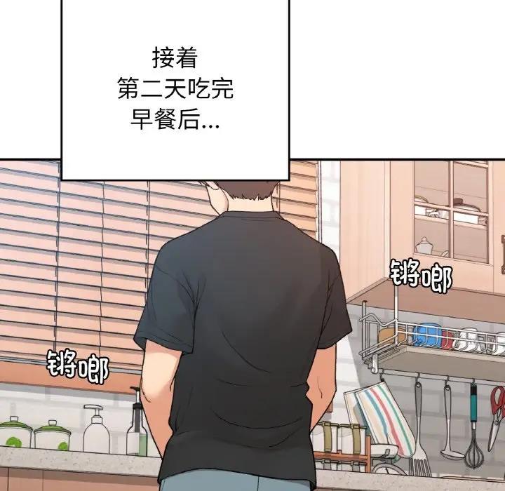 84P - 返乡后的春天/要在乡下一起生活吗？