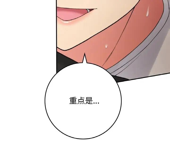 95P - 返乡后的春天/要在乡下一起生活吗？
