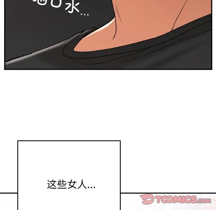 99P - 返乡后的春天/要在乡下一起生活吗？