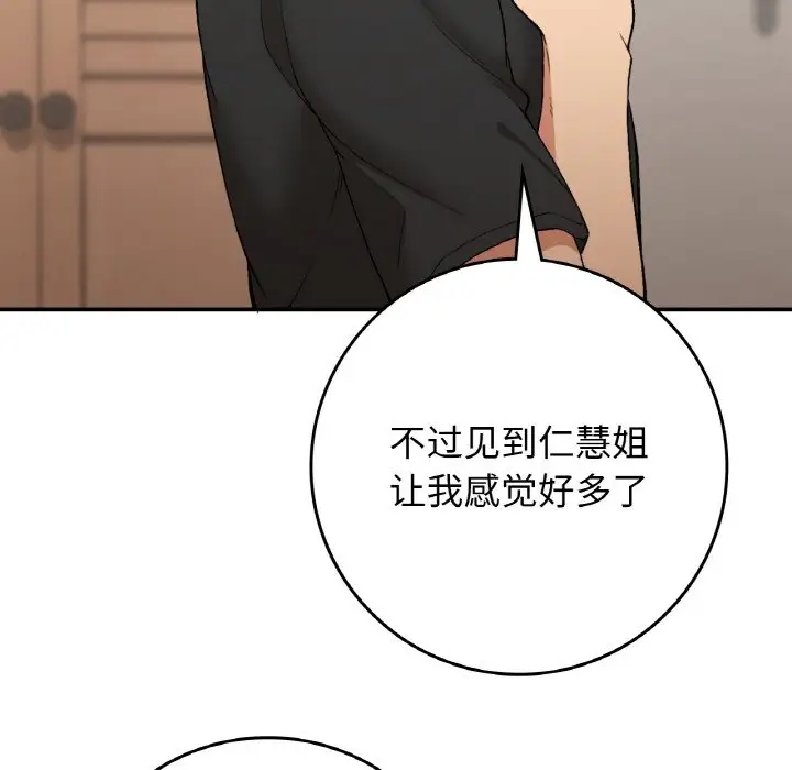 100P - 返乡后的春天/要在乡下一起生活吗？