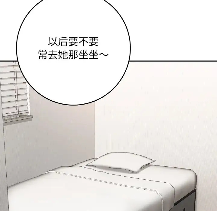 101P - 返乡后的春天/要在乡下一起生活吗？