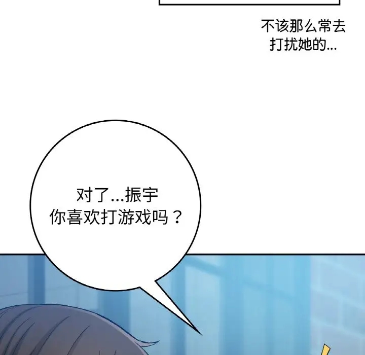 108P - 返乡后的春天/要在乡下一起生活吗？