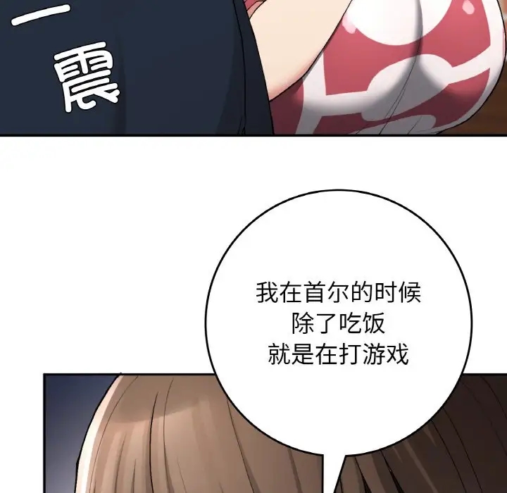 110P - 返乡后的春天/要在乡下一起生活吗？