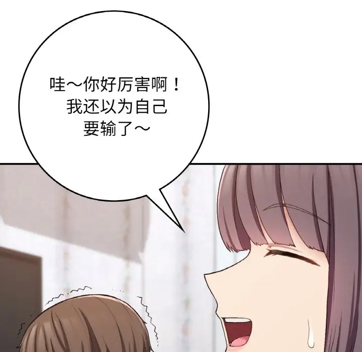 125P - 返乡后的春天/要在乡下一起生活吗？