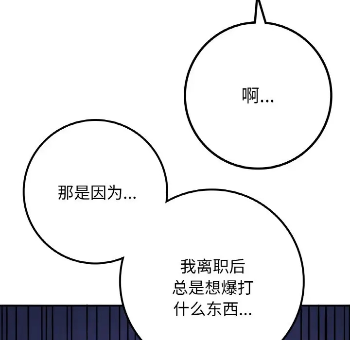 130P - 返乡后的春天/要在乡下一起生活吗？