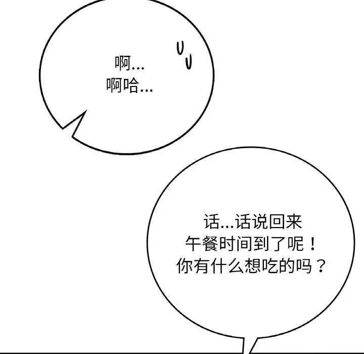 132P - 返乡后的春天/要在乡下一起生活吗？
