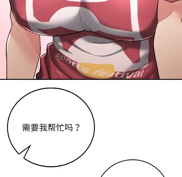 134P - 返乡后的春天/要在乡下一起生活吗？