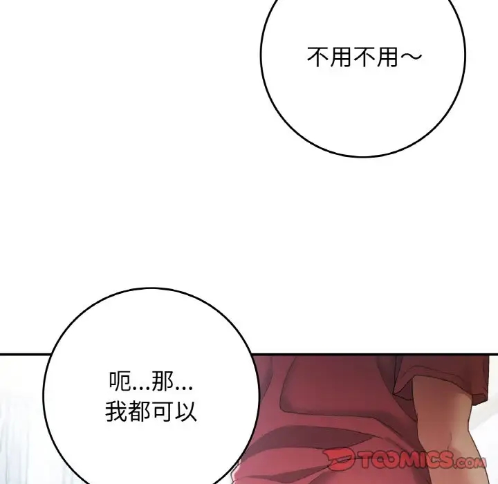 135P - 返乡后的春天/要在乡下一起生活吗？