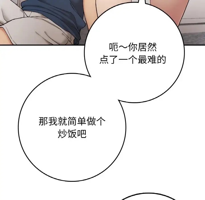 137P - 返乡后的春天/要在乡下一起生活吗？