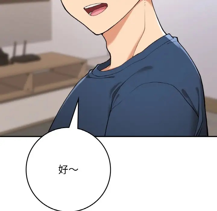 139P - 返乡后的春天/要在乡下一起生活吗？
