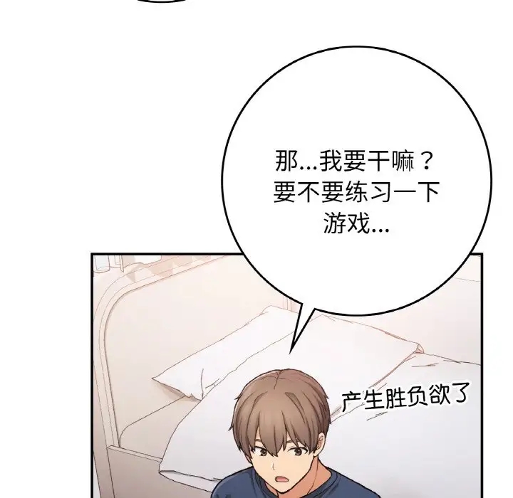 140P - 返乡后的春天/要在乡下一起生活吗？