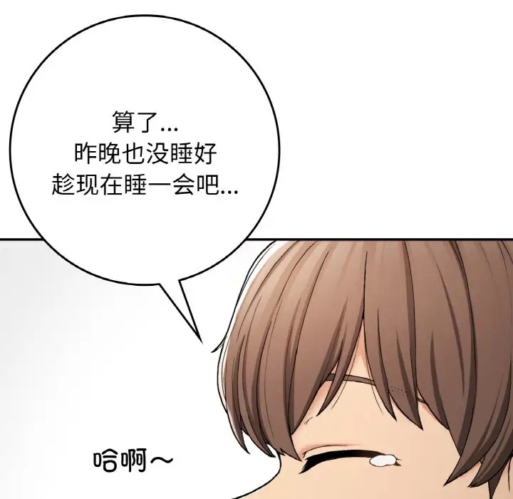142P - 返乡后的春天/要在乡下一起生活吗？