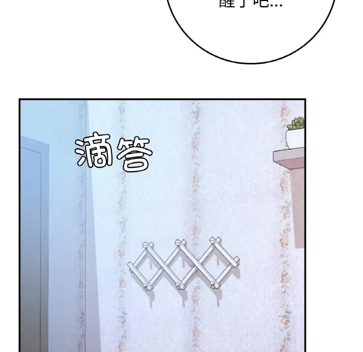 144P - 返乡后的春天/要在乡下一起生活吗？