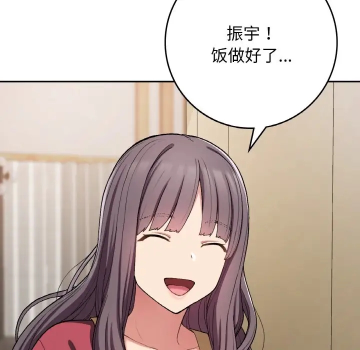 146P - 返乡后的春天/要在乡下一起生活吗？