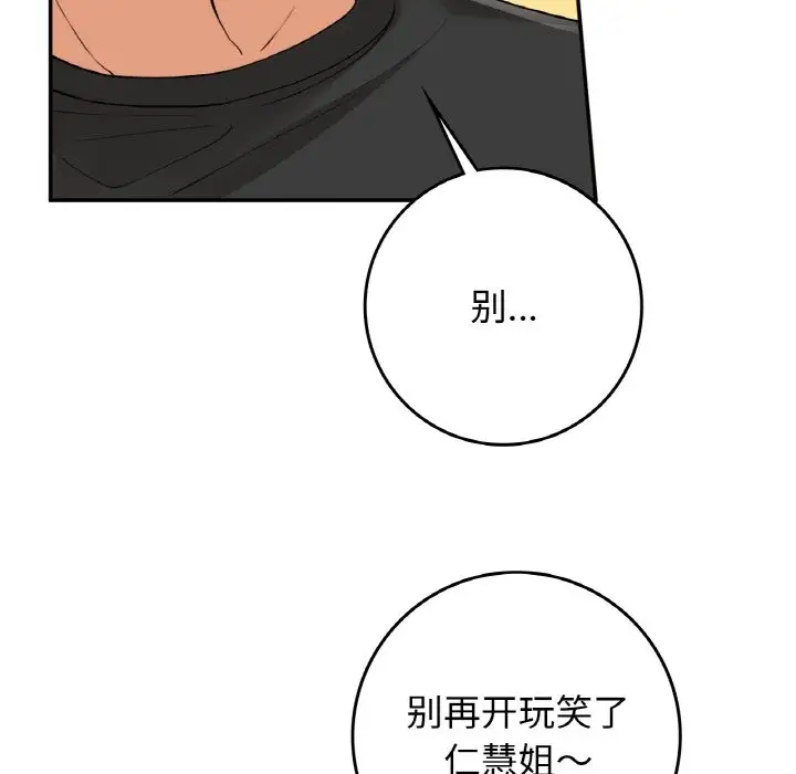 14P - 返乡后的春天/要在乡下一起生活吗？