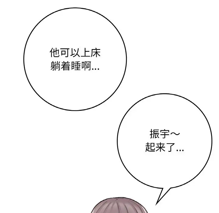 150P - 返乡后的春天/要在乡下一起生活吗？