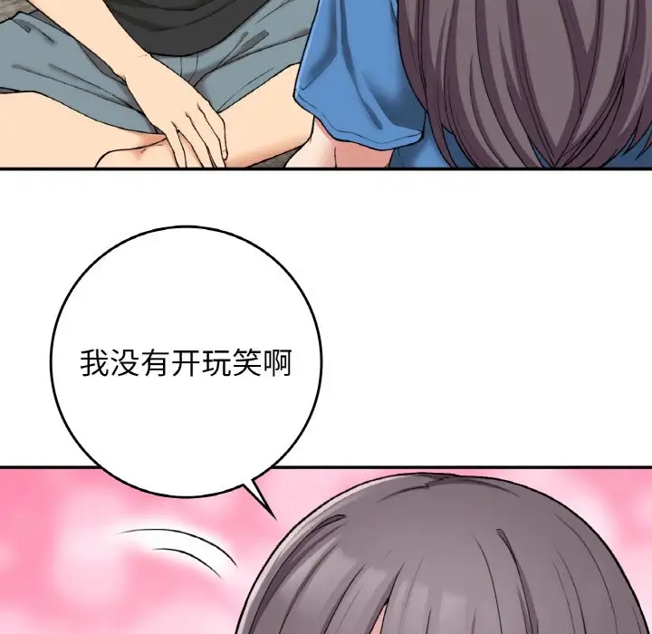 16P - 返乡后的春天/要在乡下一起生活吗？
