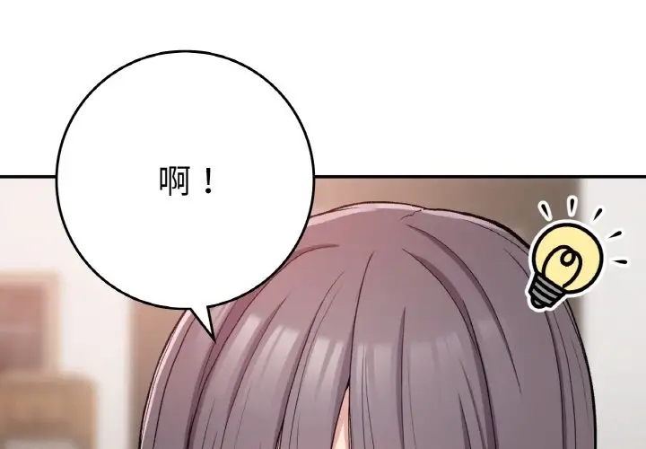 1P - 返乡后的春天/要在乡下一起生活吗？