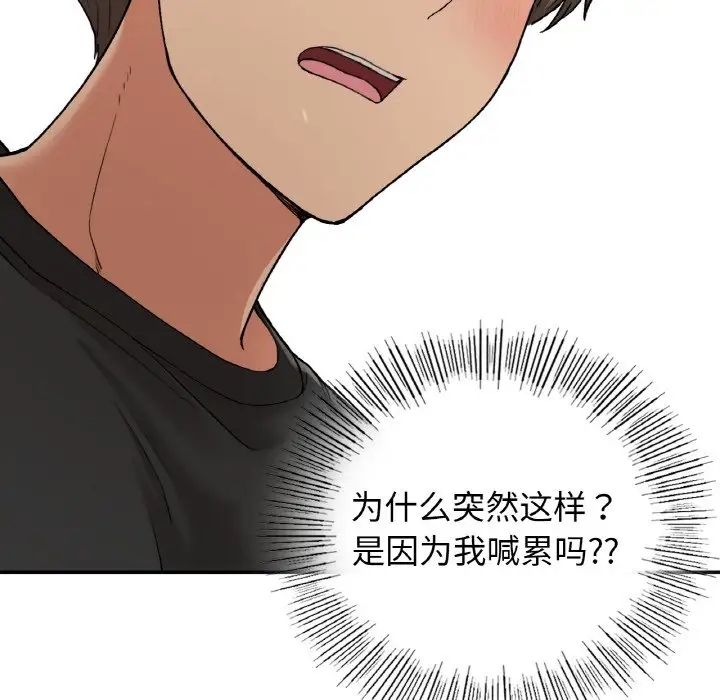 20P - 返乡后的春天/要在乡下一起生活吗？