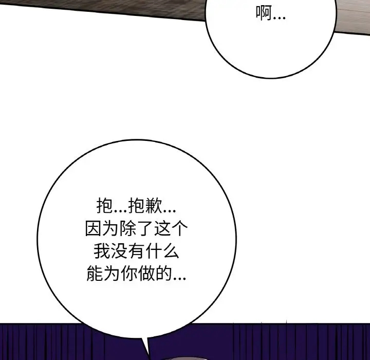 23P - 返乡后的春天/要在乡下一起生活吗？