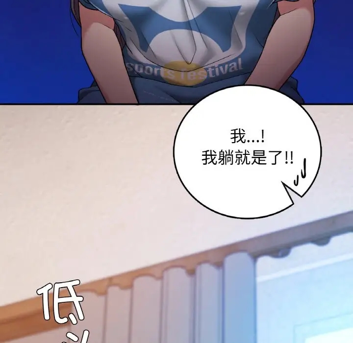 25P - 返乡后的春天/要在乡下一起生活吗？