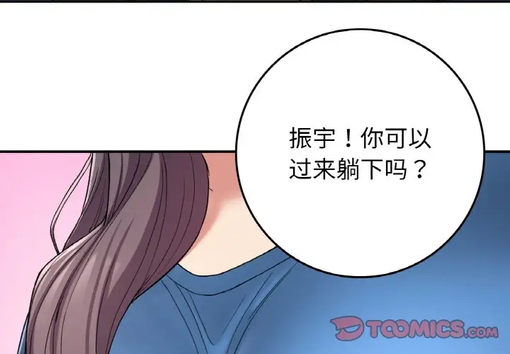 3P - 返乡后的春天/要在乡下一起生活吗？