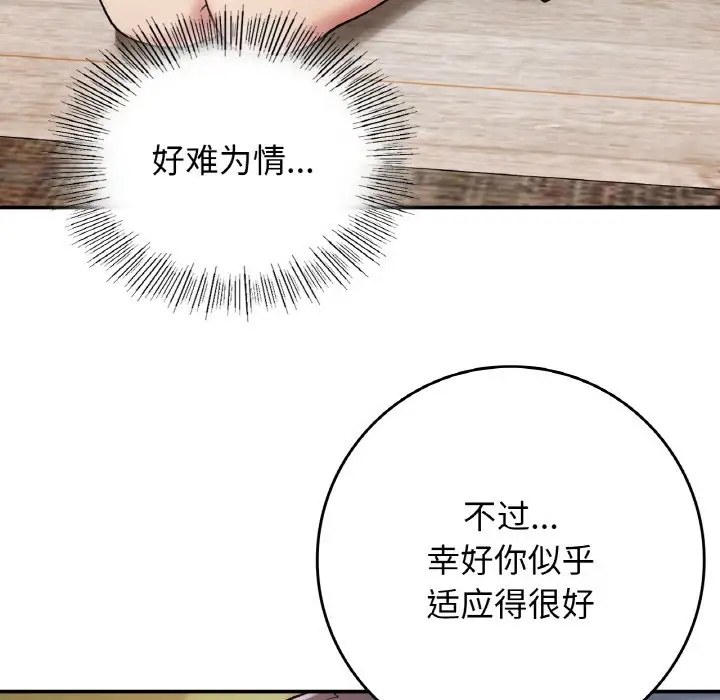 37P - 返乡后的春天/要在乡下一起生活吗？