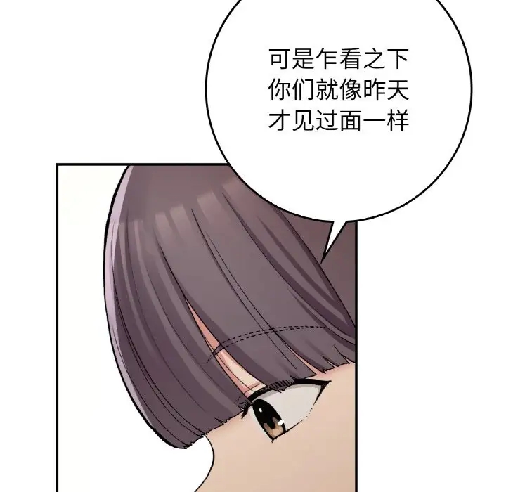 42P - 返乡后的春天/要在乡下一起生活吗？