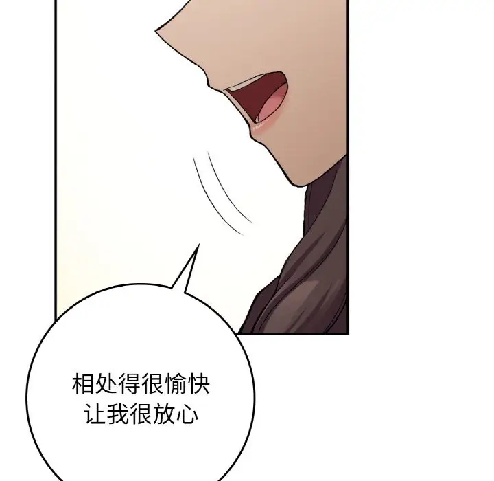 43P - 返乡后的春天/要在乡下一起生活吗？