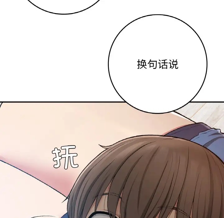 44P - 返乡后的春天/要在乡下一起生活吗？