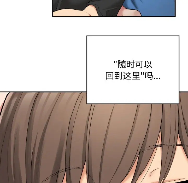 50P - 返乡后的春天/要在乡下一起生活吗？