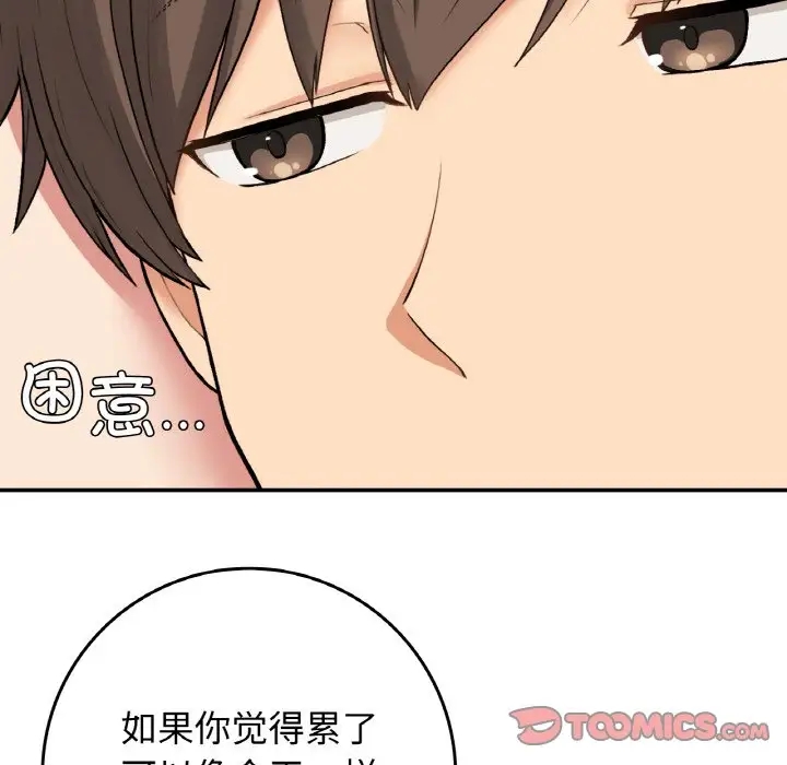 51P - 返乡后的春天/要在乡下一起生活吗？