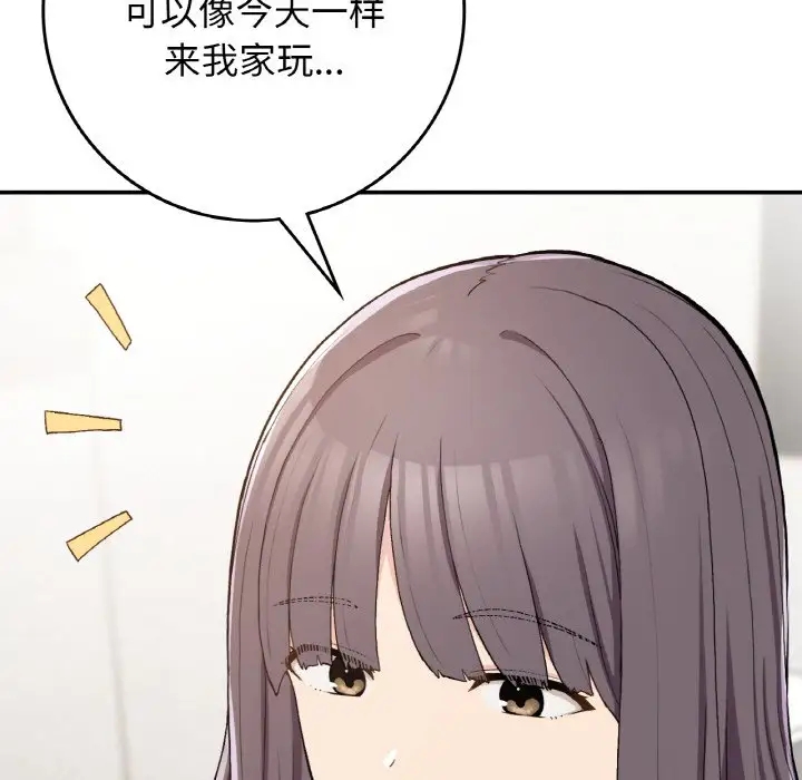 52P - 返乡后的春天/要在乡下一起生活吗？