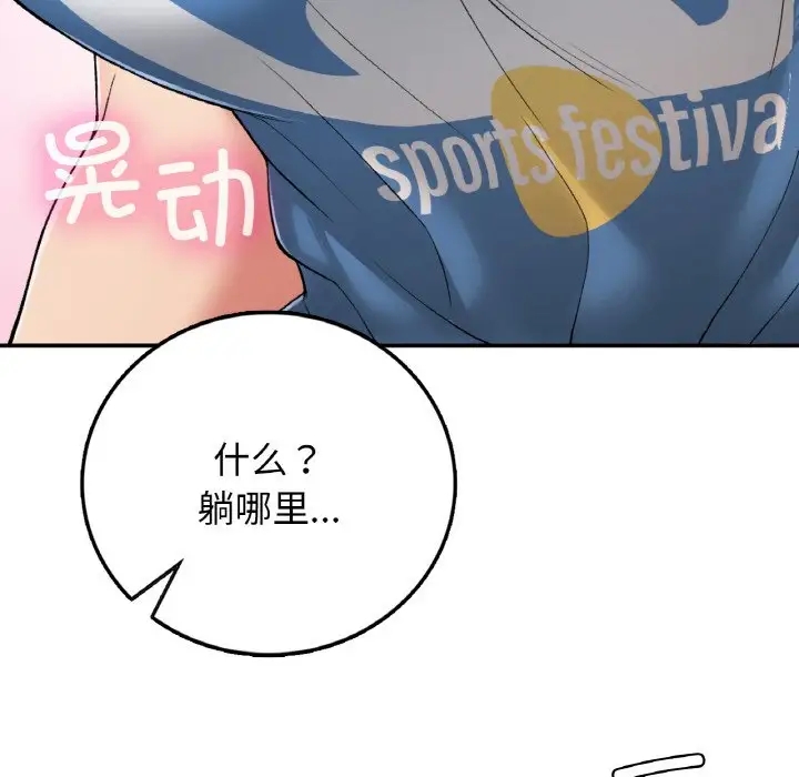 5P - 返乡后的春天/要在乡下一起生活吗？