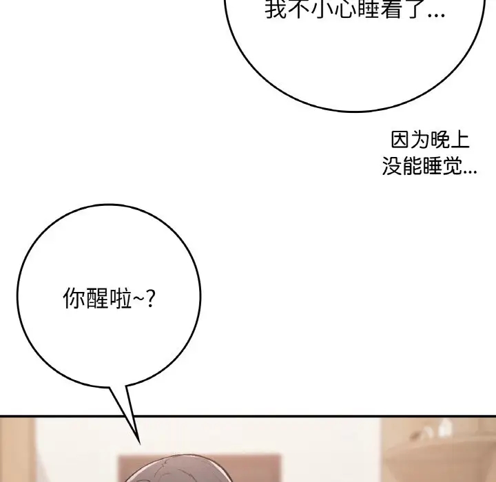 61P - 返乡后的春天/要在乡下一起生活吗？