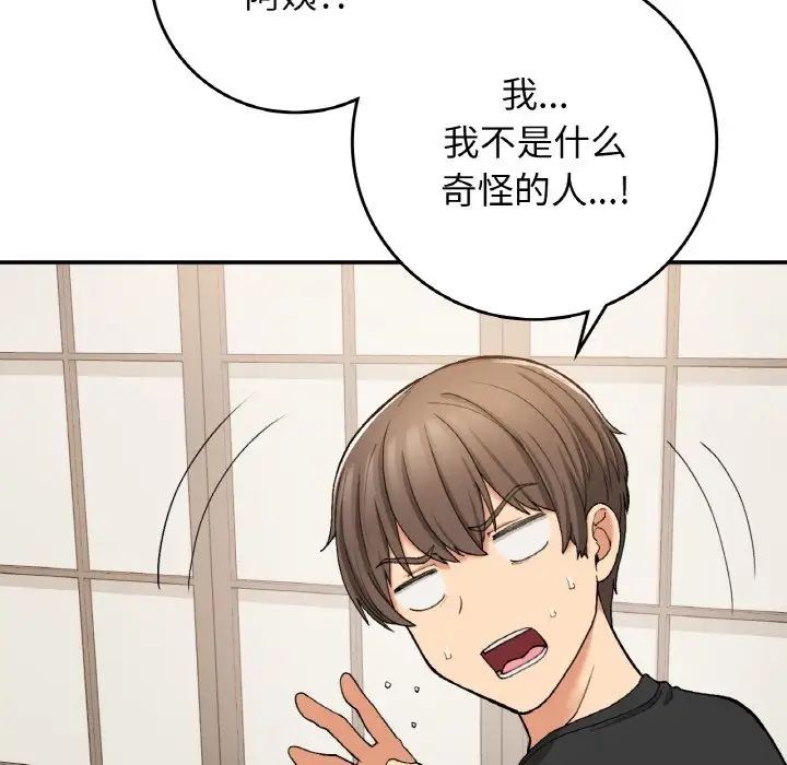 64P - 返乡后的春天/要在乡下一起生活吗？