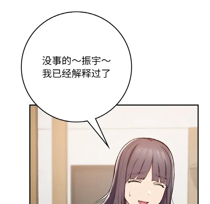 66P - 返乡后的春天/要在乡下一起生活吗？